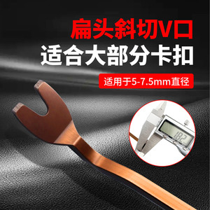 Car Interior <b>Clip</b> Removal Tool Stainless Steel Pry Bar For Door Panel Plastic Fixing Repair Replacement - Product Image 5