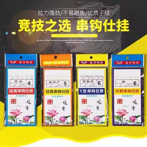 Anzuelos de pesca Yfeng Diaju, tipo T, clásicos, de 7 y 5 anclajes, para pesca de carpa en ríos de agua dulce. - Product Image 2