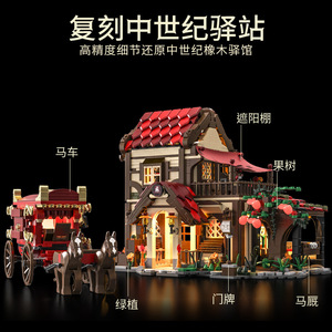 Wholesale Medieval Carriage Station <strong>Blocks</strong>, Rechargeable LED Lighting, Vintage Street Decor Ornament, Buildable <strong>Brick</strong> Toy - Product Image 3
