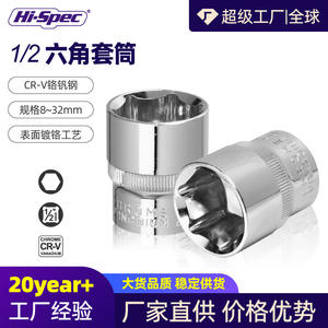 Jeu de douilles Ximeng 1/2 pouce 8-32 mm en acier au chrome-vanadium chromé pour réparation automobile - Product Image 3