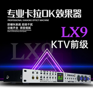 GAX-LX9 Preamp Digital Profesional Efektor DSP Dual Reverberation Efek Karaoke Pengolah Efek Panggung Rumah