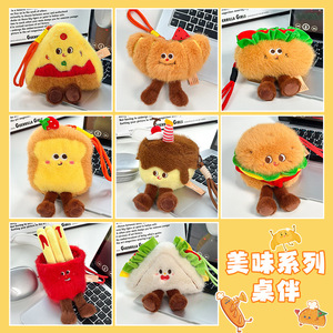 Colgante de peluche de comida simulada de celebridad de internet: Hamburguesa, Papas Fritas, Pan de Cuerno de <span class=keywords><strong>Toro</strong></span>, para mochila - Product Image 1
