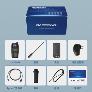 Radio bidirectionnelle Baofeng UV16M VHF UHF double bande, étanche IP67, radio marine extérieure, haute puissance, communication longue portée - Product Image 5