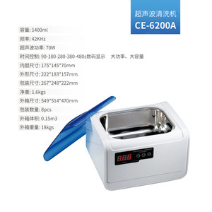 Ce-6200a Ultrasonic <b>Cleaner</b> 0.75l 50w <b>Plastic</b> Tank For Denture Jewelry Eyeglass Cleaning - Product Image 5
