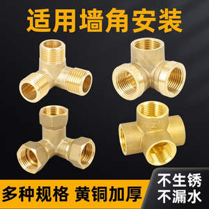 Raccord en T 3D en cuivre épaissi pour coin mural, filetage interne/externe 4/6 points, raccord 1/2 point pour chauffe-eau - Product Image 5