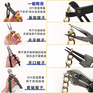 Pince coupante multifonctionnelle Jin Ming en acier à haute teneur en carbone, outil professionnel pour accessoires de sac - Product Image 2