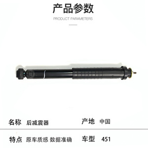 โช้คอัพหลัง Smart 451 รุ่น 4513202331 สำหรับอะไหล่ทดแทนรถยนต์เมอร์เซเดส-เบนซ์ - Product Image 2