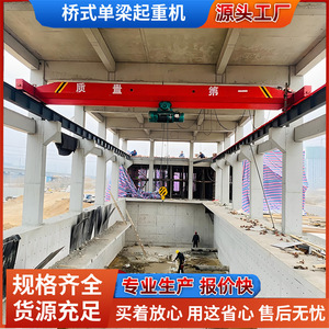 Electric Single Girder Bridge Crane 3 Ton Remote Control Yellow Steel Industrial <b>Hoist</b> - Product Image 5