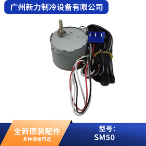 Moteur pas à pas SM50, épaisseur 3,0 mm, électrique, métallique, durable, pour pièces de porte de levage de climatiseur de meuble Midea - Product Image 3