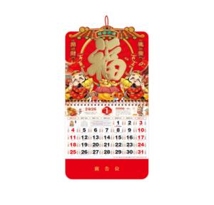 <span class=keywords><strong>Calendario</strong></span> de pared mensual tradicional de calidad gruesa, caballo <span class=keywords><strong>Lunar</strong></span> chino, decoración de Año Nuevo, calendarios de pared de cartón personalizados - Product Image 4