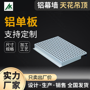 Fireproof Metal <b>Ceiling</b> Tiles With Perforated Design For Modern <b>Ceiling</b> Grid Installation - Product Image 2