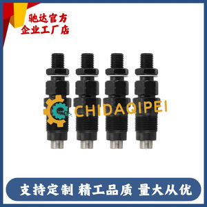 Injecteur moteur Huaboser 16032-53000 pour pièces de moteur diesel Kubota D1105 D1005 - Product Image 2