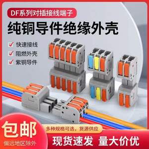 Bloc de bornes à déconnexion rapide Nuoyifan 3P, connecteur à bouton-poussoir pour câblage électrique, matériau PC, série DF - Product Image 5