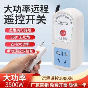 Prise intelligente 220V 3.5KW avec télécommande et Wi-Fi, utilisation universelle, matériau plastique, type de prise CN - Product Image 4