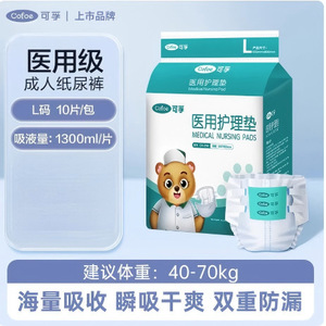 Couches pour adultes Cofue taille L, 10 pièces, qualité médicale, haute absorption, respirantes pour adultes - Product Image 1