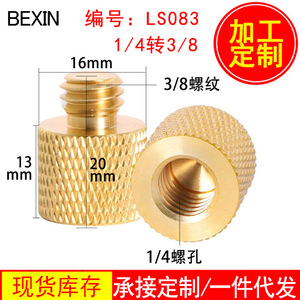 Bexin <b>Camera</b> Tripod Adapter Screw 1/4 To 3/8 Metal Twist Lock For <b>Digital</b> <b>Camera</b> Accessory - Product Image 3