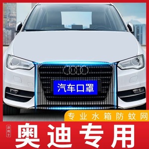 Audi Car Radiator Protection <b>Net</b> <b>Mesh</b> Front Grille Insect Proof Dust Proof For A3 A4 A6L Q3 Q5L - Product Image 5