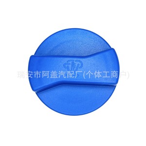 Bouchon de réservoir d'expansion de liquide de refroidissement 1J0121321B bleu pour Volkswagen Audi A4 A6 Golf Jetta Passat - Product Image 2