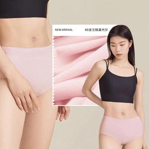 Nouveau Stock Lenzing Modal <span class=keywords><strong>Tissu</strong></span> 95% Modal 5% Spandex Jersey 175gsm Ne40 Jersey pour Sous-Vêtements Homewear Vêtements Pyjamas - Product Image 4