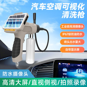 Automotive Air Conditioning Cleaning Gun 4.3 Inch Monitor 200W Pixels Endoscope Probe Deep Cleaning Car Use - Product Image 2