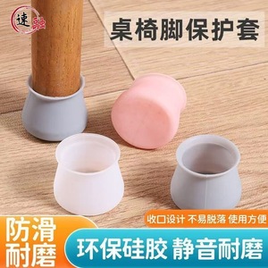 Silicone Chair Leg Covers Round Elastic Anti Slip Pink Gray White Furniture <b>Protector</b> - Product Image 5