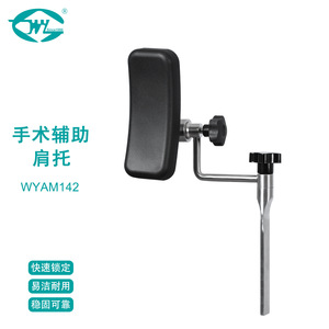 Soporte de Hombro para Mesa de Operaciones Great Cause WYAM142, Brazo de Soporte de Acero Inoxidable de 200 mm para Posicionamiento Quirúrgico - Product Image 3