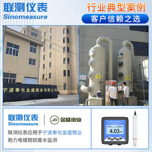 Sonda de Electrodo de pH de Tetrafluoroetileno de Alta Resistencia a los Álcalis de Hangzhou LianCe Industrial, Medidor de Ácido-Base para Pruebas de Aguas Residuales - Product Image 5