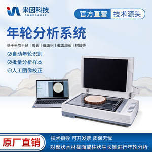 Tree Ring Analyzer System Annual Ring Measurement 0-100mm For Tree Growth Analysis And Age Detection - Product Image 2