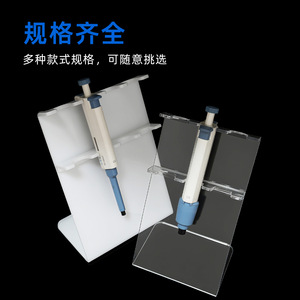 Support à pipettes en acrylique 5 positions type Z pour pipettes Eppendorf 4, 6, 3, 8 puits - Product Image 4