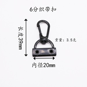 Hebilla de cincha de 6 mm, negra, de metal electroforético, doble orificio, ligera, accesorio de ferretería para bolsos DIY - Product Image 1