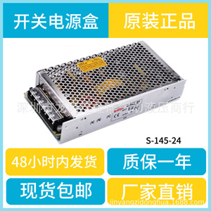 Mwish S-145-24 24V Switching Power Supply For Led <b>Light</b> Strip Advertising <b>Light</b> Boxes - Product Image 5