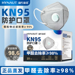 Masque de protection Hynaut Kn95 à 7 couches, double charbon actif avec valve, pour la protection contre le formaldéhyde, utilisation intérieure et extérieure - Product Image 4
