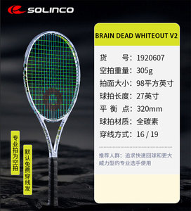 Racchetta da Padel Solinco Brain Dead Collaboration, Durezza Media 16*19, Professionale, Tutto in Carbonio, 305g, <span class=keywords><strong>WHITEOUT</strong></span> V2 - Product Image 1