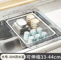 Nouveau modèle d'évier de cuisine panier pour lave-vaisselle égouttoir rétractable en acier inoxydable égouttoir à vaisselle à un niveau