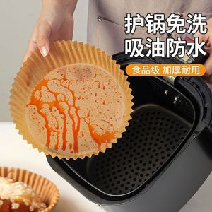 Papier pour friteuse à air, antiadhésif, résistant à l'huile, résistant aux hautes températures, jetable, pour boulangerie familiale - Product Image 3