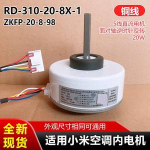 Moteur CC sans balais en résine RD 310 20 8x 1 80mm à montage par bride 1200 tr/min pour appareils électroménagers - Product Image 5