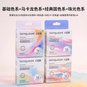 Ensemble de peinture à l'<span class=keywords><strong>aquarelle</strong></span> solide avec 16 couleurs, adapté aux débutants pour le dessin, aux étudiants pour la peinture et aux étudiants en art pour la peinture - Product Image 2
