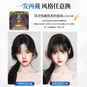 Upgrade Black <b>Net</b> Lucky Bag Hairpiece Real Human <b>Hair</b> High Crown Face Shaping Wig Bangs For Women - Product Image 5