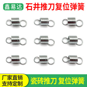 Xinlihuang Push Knife Spring For Ishii Suito Tile Cutter Reset Stretching DIY Projects Part Number Ishii Push Knife Accessories - Product Image 4