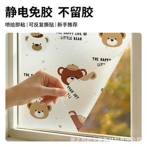 Cute Frosted Window Film Static Cling Privacy Glass Sticker Translucent For Bathroom Toilet PVC White Modern Design - Product Image 3