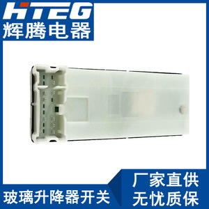 Interruptor del regulador de ventana Hteg 25401-Ea002 25401-1Hb0c para Nissan Navara eléctrico 12V - Product Image 5