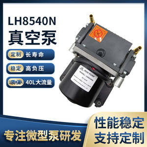 ปั๊มสุญญากาศสำหรับ LH8540N อุปกรณ์ยานยนต์ DC24V DC12V 40L นาที - Product Image 5