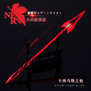 EVA Unit-06 Lance of Longinus Metal Artefacto Anime Restauración Modelo Coleccionable Craft Grabado Lanza de <span class=keywords><strong>Destiny</strong></span> Armadura - Product Image 1