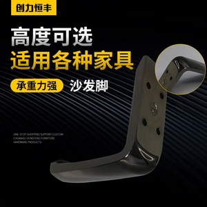 Chuangli Hengfeng Sofa Legs Adjustable Heavy Duty Stainless Steel Gun Black Modern Design Furniture Foot Accessories - Product Image 1