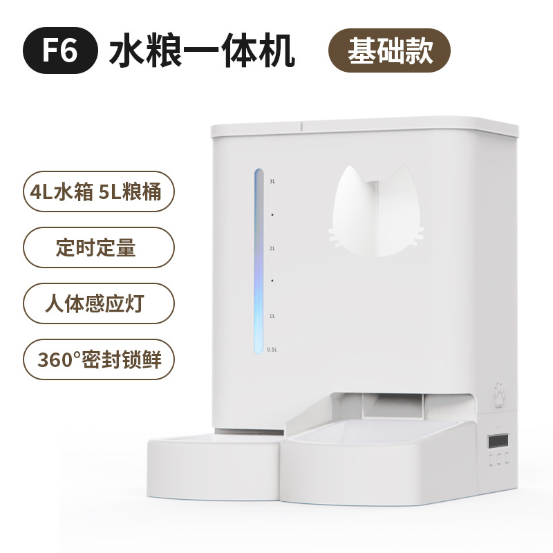 เครื่องให้อาหารอัจฉริยะ AI สีขาว [รุ่นพื้นฐาน]
