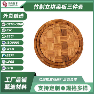 Bamboo <b>Stand</b> Up Cutting Board 3 Piece Set Round Checkerboard Pattern Fruit <b>Vegetable</b> Chopping Block Household Kitchen Use - Product Image 5