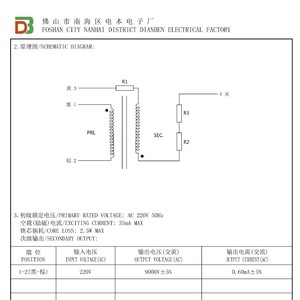 Transformador de Alta Tensión para Teléfono Eléctrico, 9kV 1800W, Monofásico, Tipo EI, Refrigeración por Aire, Fuente de Alimentación - Product Image 4