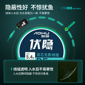 สายเบ็ดตกปลา Aohu Hidden Line Group Pe ขนาด 5.4 เมตร 2.0 #   ชุดสายเบ็ดแบบถักสองแกน แข็งแรงสูง สำหรับตกปลา - Product Image 5