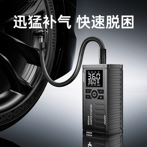 ปั๊มลมรถยนต์แบบพกพาพร้อมจอแสดงผลดิจิตอลอัจฉริยะ 80W 72V พร้อมจั๊มพ์สตาร์ท กระแสไฟสูงสุด 300A สำหรับใช้ในกรณีฉุกเฉิน - Product Image 3