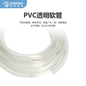 Manguera de refrigerante transparente N8, tubo de refrigeración por agua flexible de PVC de 10mm para actualización del enfriador de CPU - Product Image 4